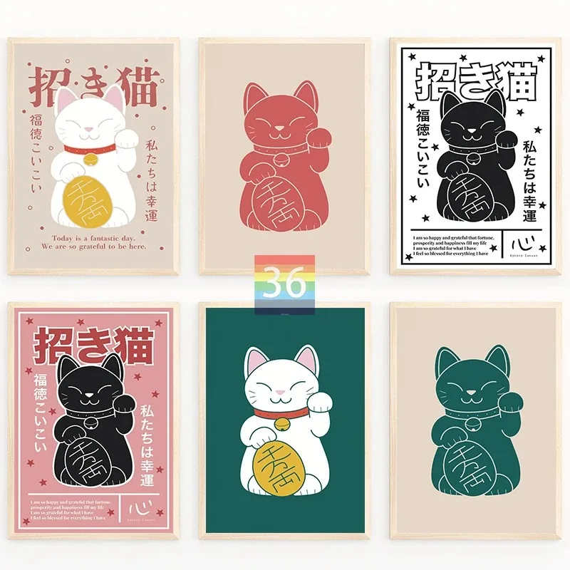 Póster Retro japonés, póster de gato de la suerte, impresiones en lienzo, regalo para amantes de los gatos, arte de pared japonés moderno de estética japonesa, arte de gato verde