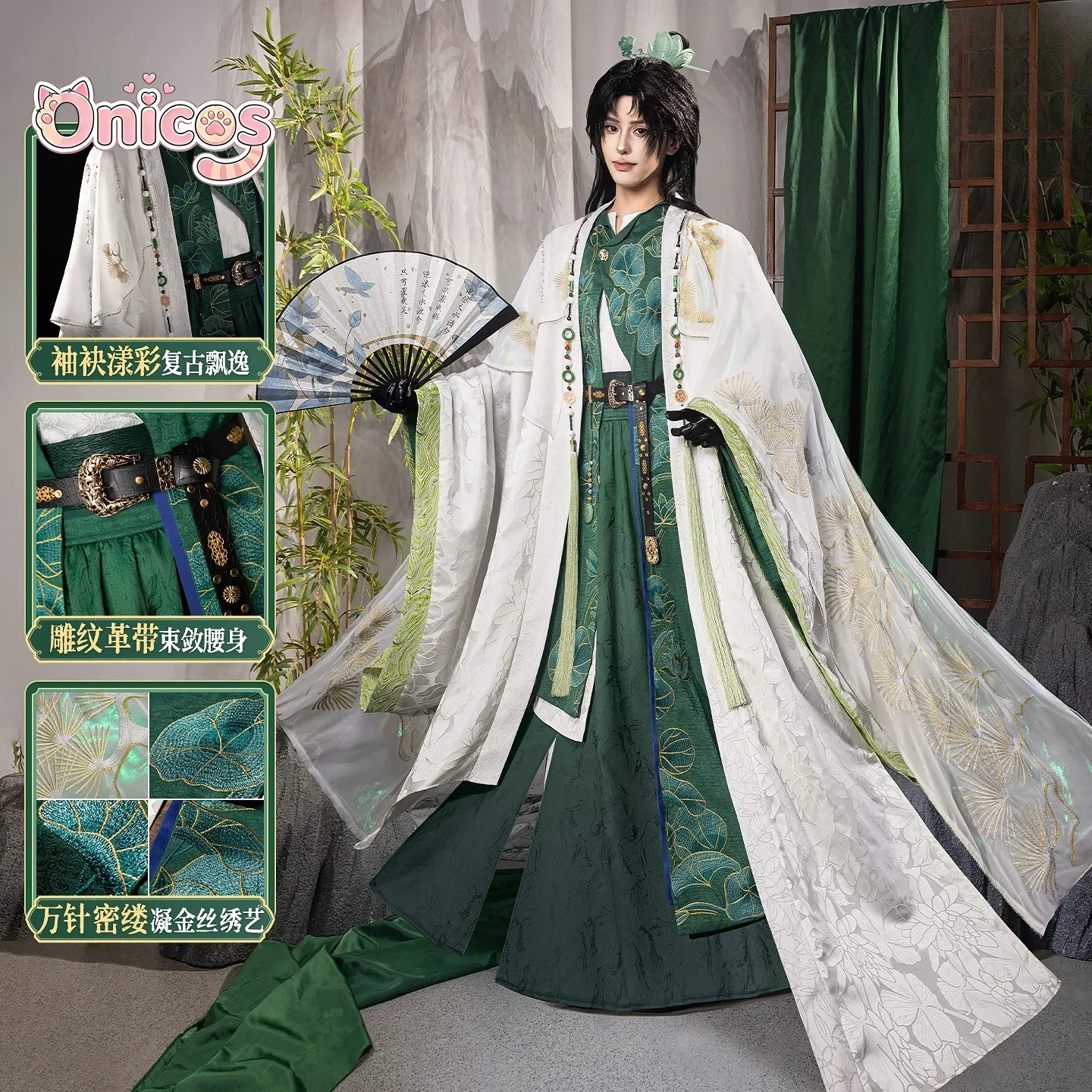 Anime Cosplay In Chinese - Chen Zixi‌ Cosplay Costume Where Winds