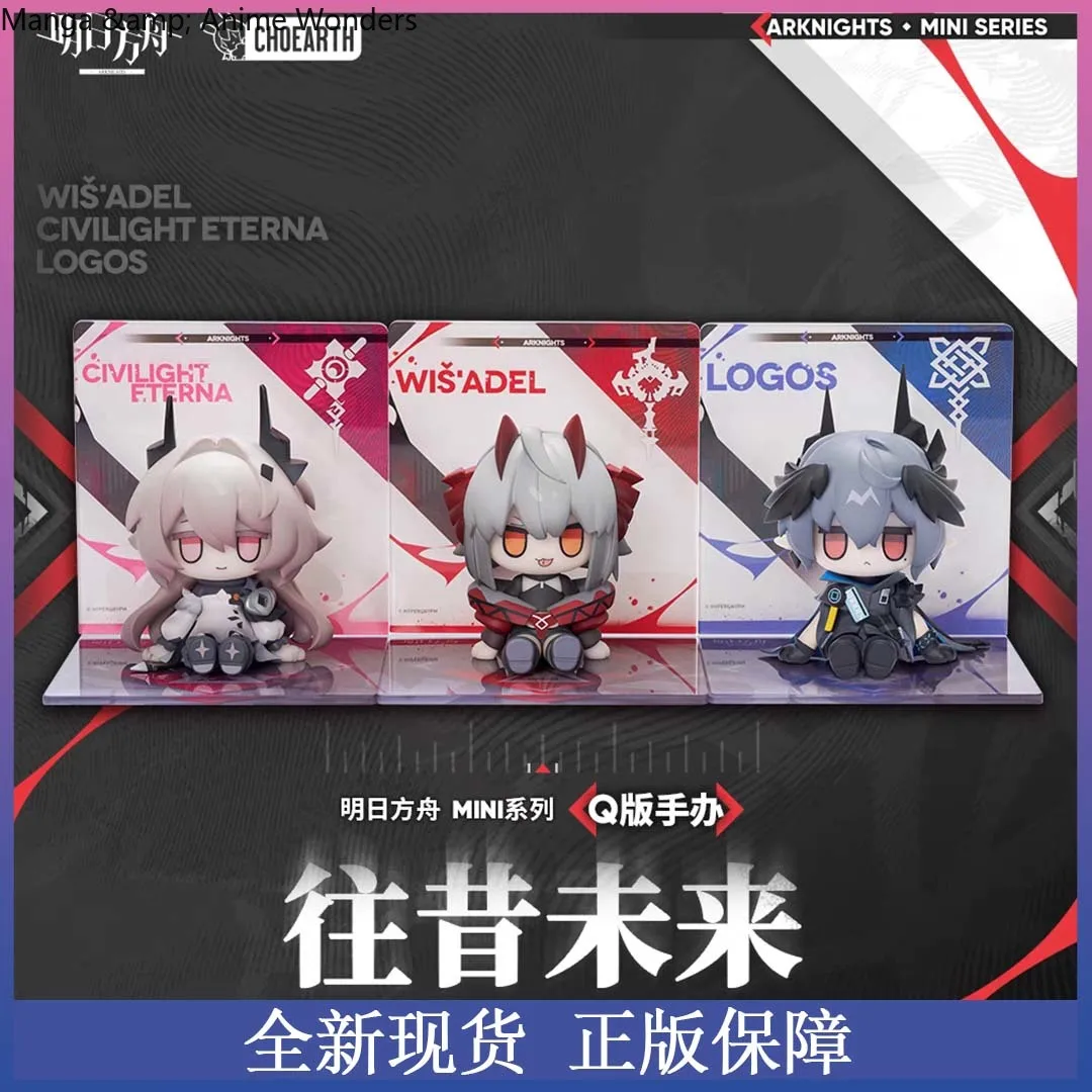 

Game Arknights Logos 7cm PVC Doll Figures Model Anime Collection Toy Q-version Garage Kit Cute Ornament