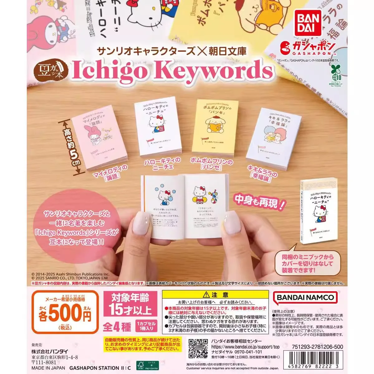 

Оригинальные фигурки Bandai, 4 шт., Gashapon, персонажи Sanrio, Ichigo, Keywords, Hello Kitty, игрушки для детей, подарок, коллекционная модель, украшения