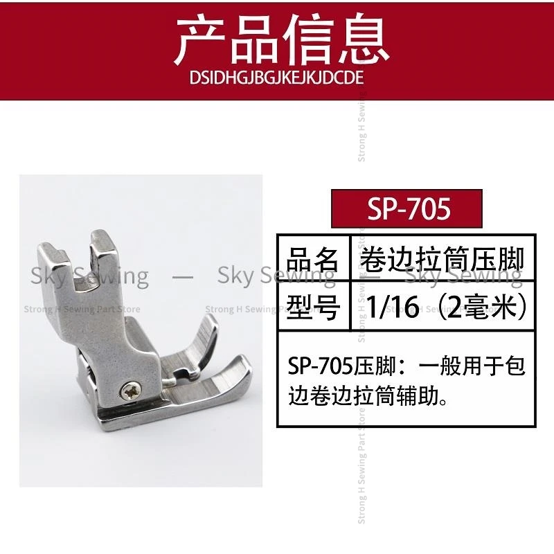 All Steel SP-705 Presser Foot Edge Wrapping, Edge Rolling And Pulling Cylinder Presser Foot 1/16 Flat Car Height 0.2 PresserFoot