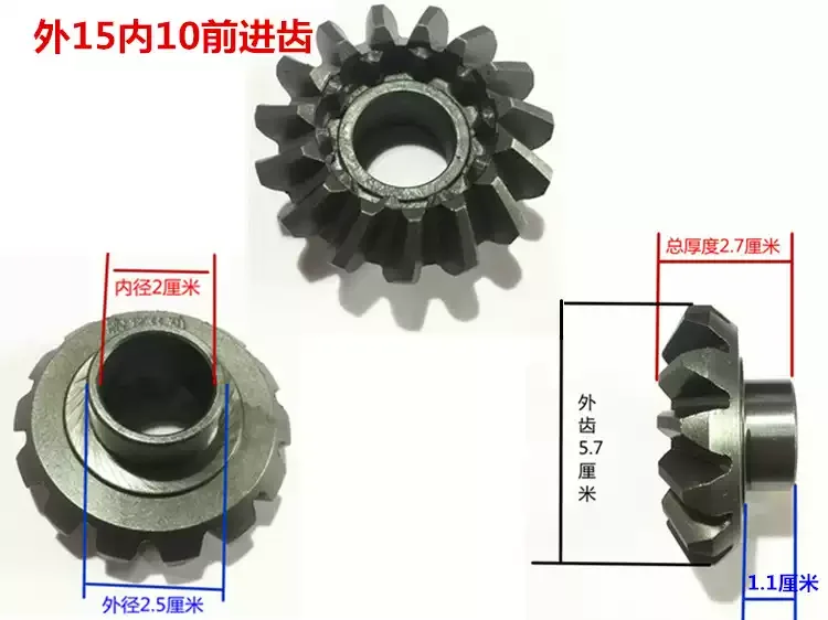 14 / 15 / 16 Teeth Forward  Inner  10 / 17 Teeth Reverse Gear  1PC