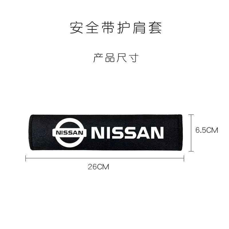 2Pc Car Seat Belt Cover Shoulder Protection Pad For Nissan X-trail Qashqai Note Juke Sentra Patrol Leaf Car Interior Accessories