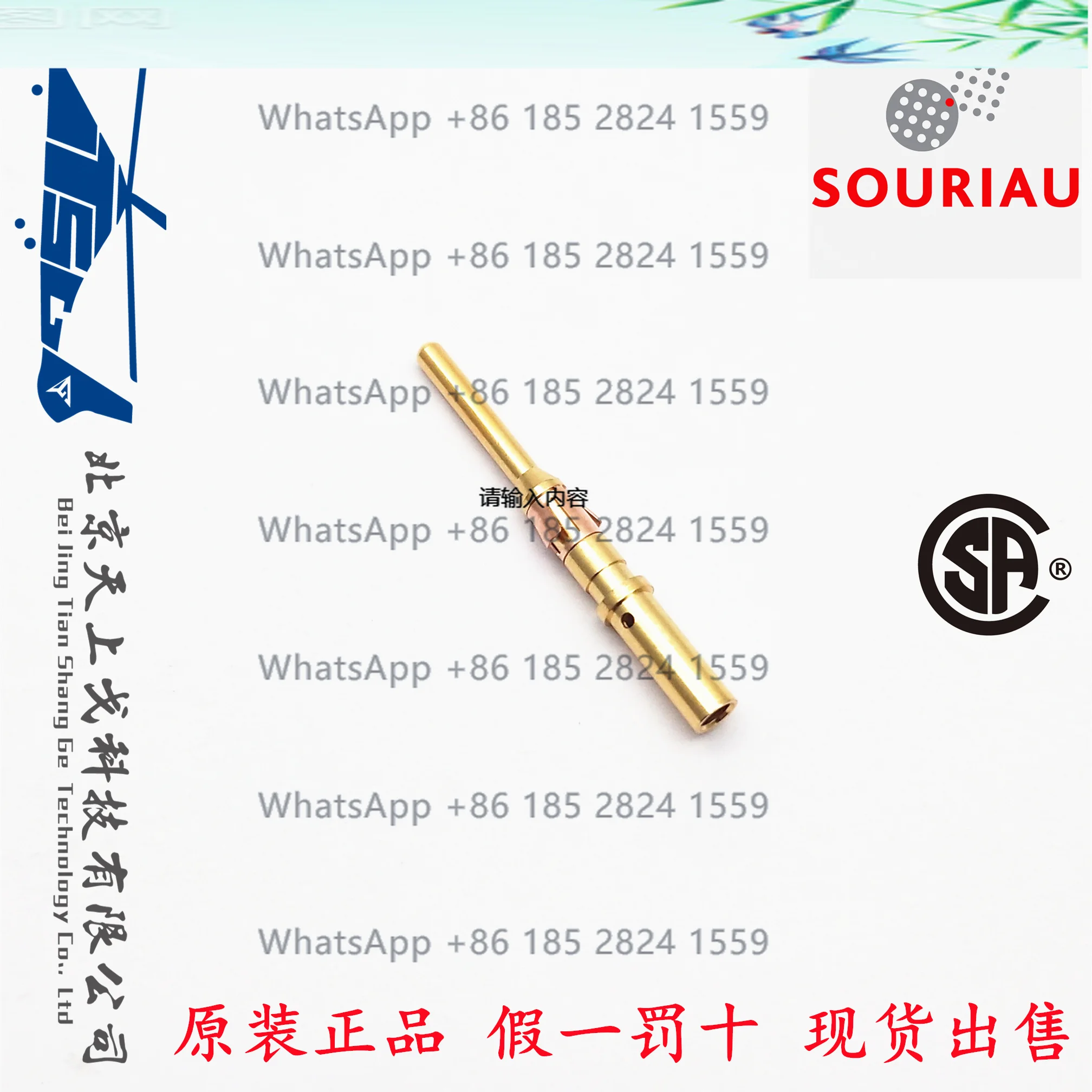 

SOURIAU BURNDY industrial connector 16 terminal pin pin RM16M23K 10PCS