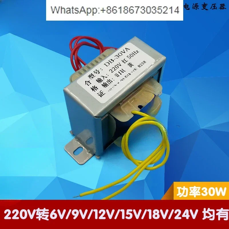 

EI66 transformer 30W DB-30VA 220V380V to 6V9V12V15V18V24V single and double, AC, copper