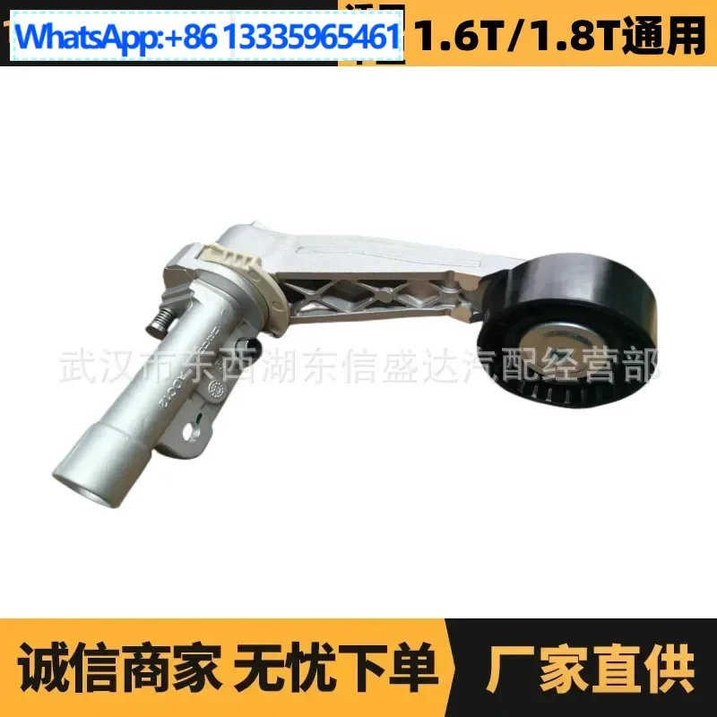 

Applicable to Peugeot Citroen original 1.6T/1.8T generator tensioner assembly OE: 1611425480