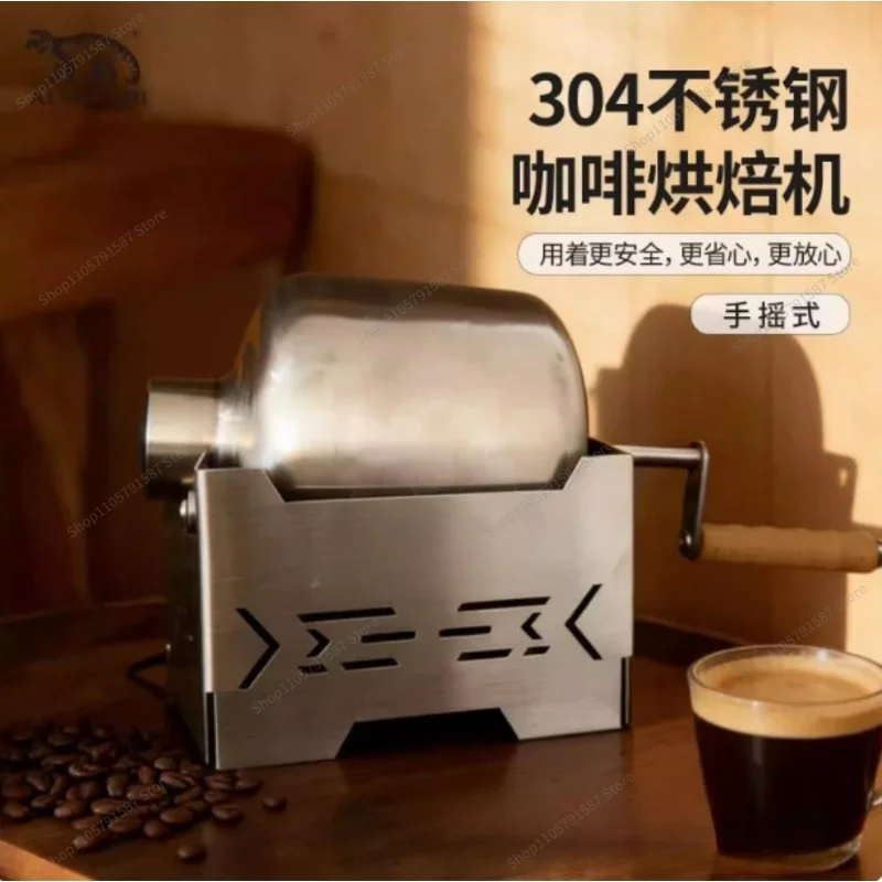 For Hand-cranked Coffee Roaster, Bean Roaster, Household Rotary Cage, Direct Fire Roasting 304 Stainless Steel