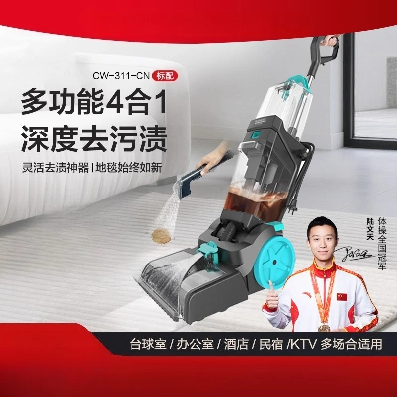 Carpet Cleaning Machine Hotel B&B Billiard Room Carpet Cleaning Vacuuming Auxiliary Drying Integrated