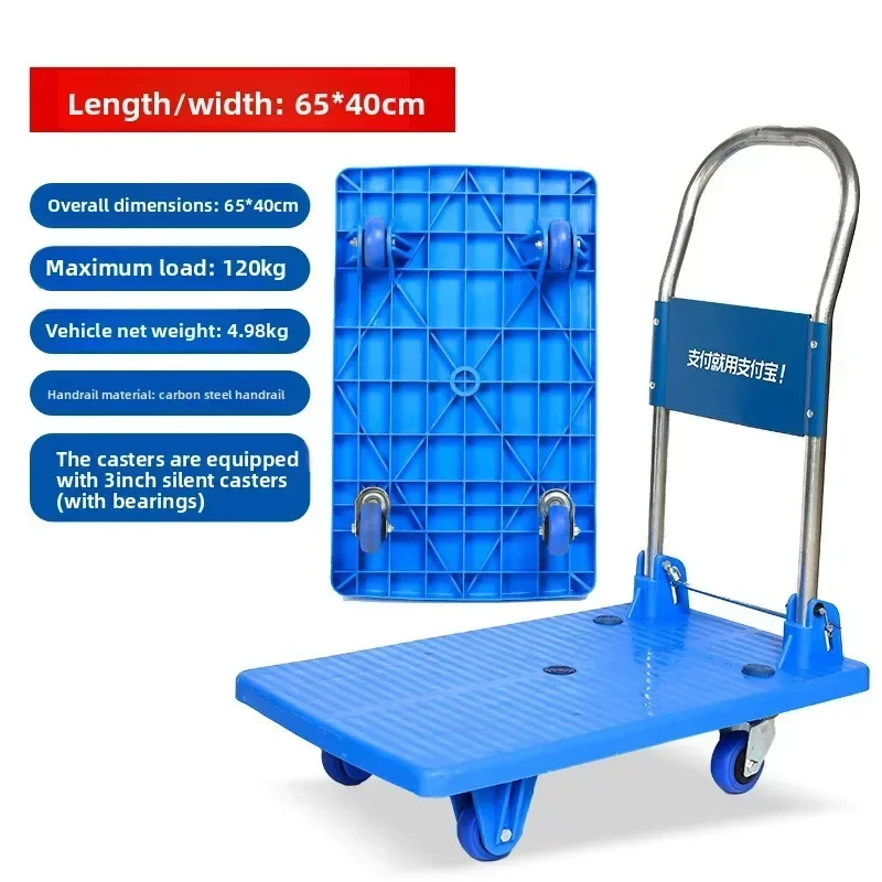 Modern Plastic flatbed cart Supermarket folding household cart Silent flatbed cart