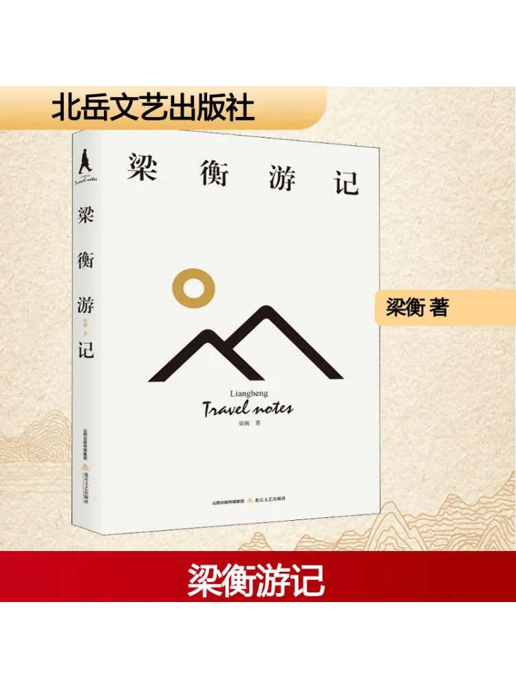 

Книга-Winshare Travel Notes от Liang Heng