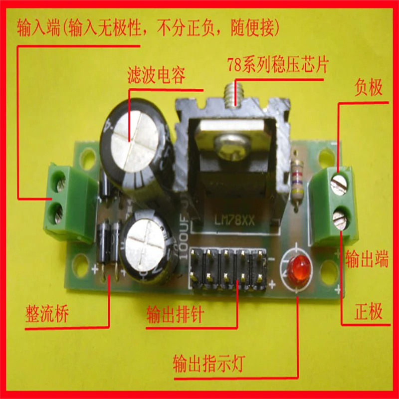 L7805 7806 7809 7812 Three Terminal Regulator Module 5V 6V 9V 12V 15V 24V Power Supply