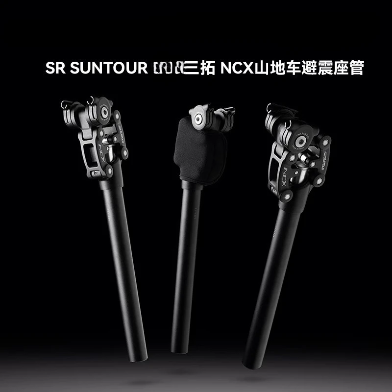 Seat tube Off-road shock absorption lifting seat tube