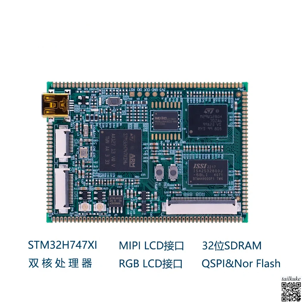 STM32H747XI Core Board Dual Core Processor Mipi Interface RGB LCD Interface 32-bit SDRAM