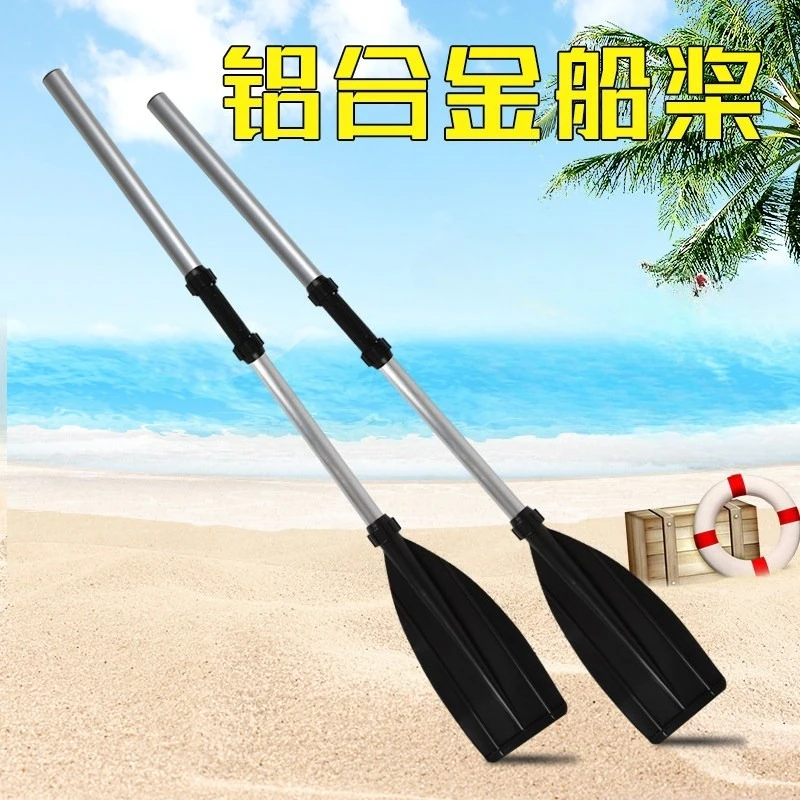Rubber Boat Thickened Paddle Kayak Assault  Aluminum Alloy Boat Fishing Drifting Boat Rowing Hand Cranked Double Head Paddle