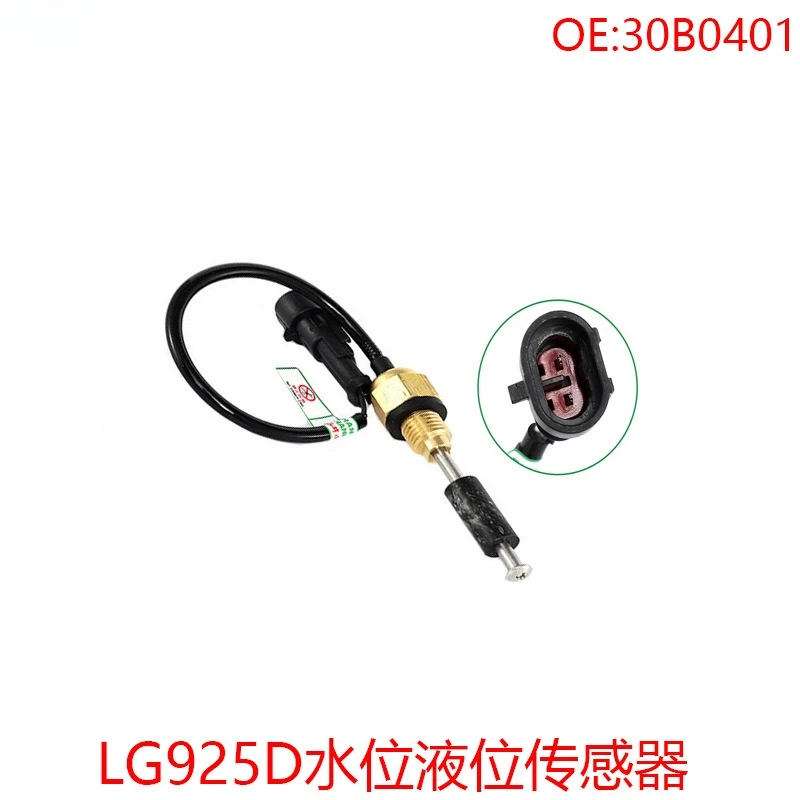 

30B0401 Подходит для Liugong LG925D датчик уровня воды двигателя, разъем датчика уровня воды 30B0401, высокое качество