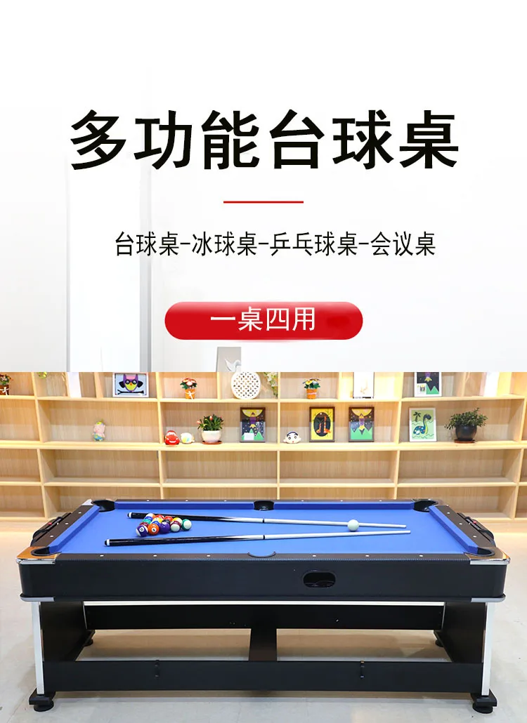 Billiard table 4-in-1 household standard commercial billiard table household indoor