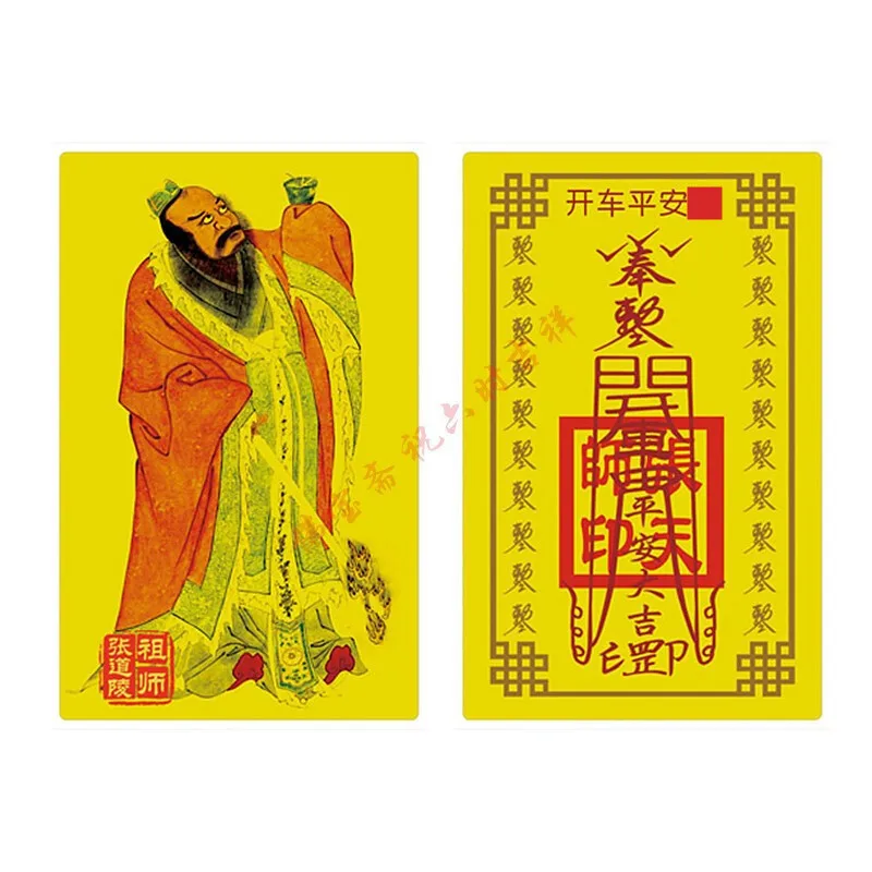 Zhang Tianshi Driving Safety Blessing Card PVC Card Tangka Plastic Card