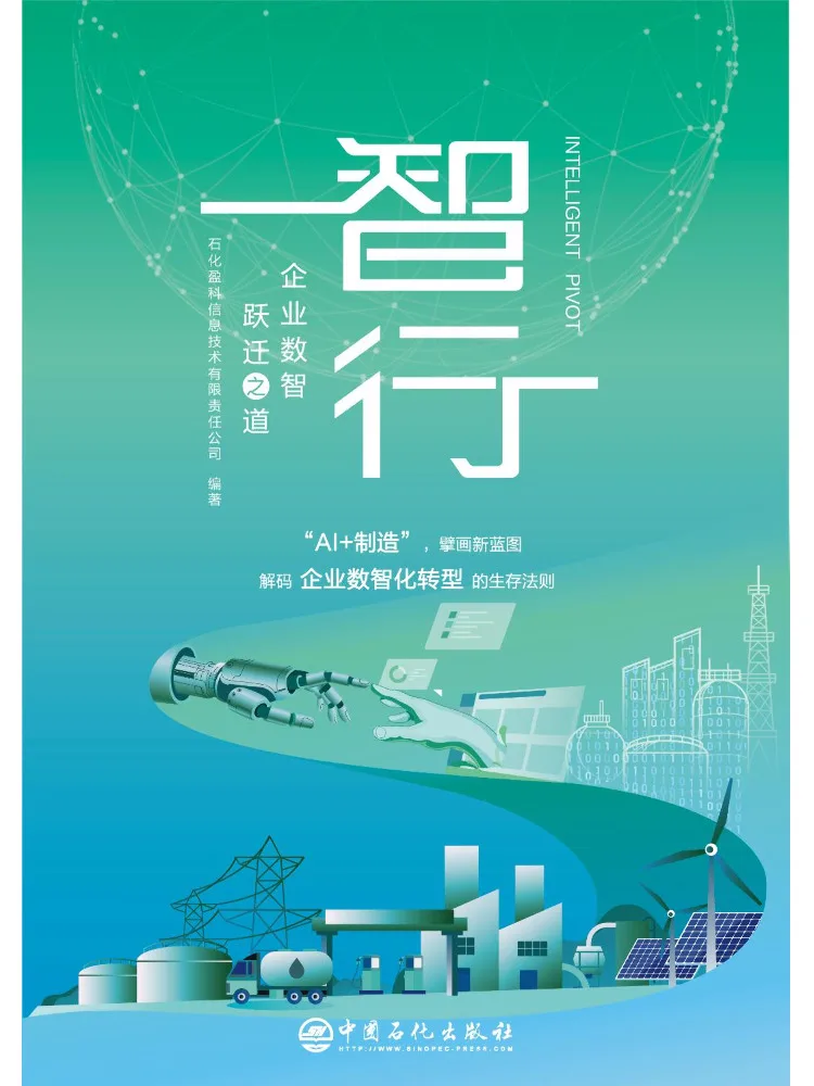 livre-winshare-smart-journey-le-chemin-vers-la-transformation-numerique-et-intelligente-pour-les-entreprises