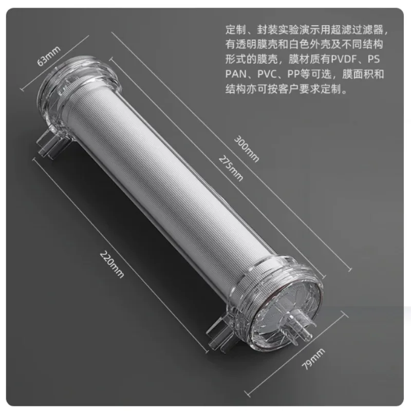 Gas-Liquid Hybrid Ultrafiltration Membrane Group Degassing Test Device PVDF PES PVC PAN PP Filter Membrane