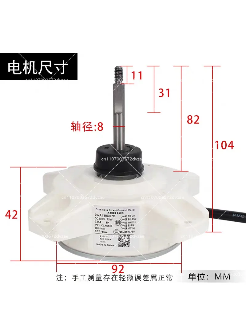 Applicable to the new inverter air conditioner external fan DC fan ZWA138D07B fan motor