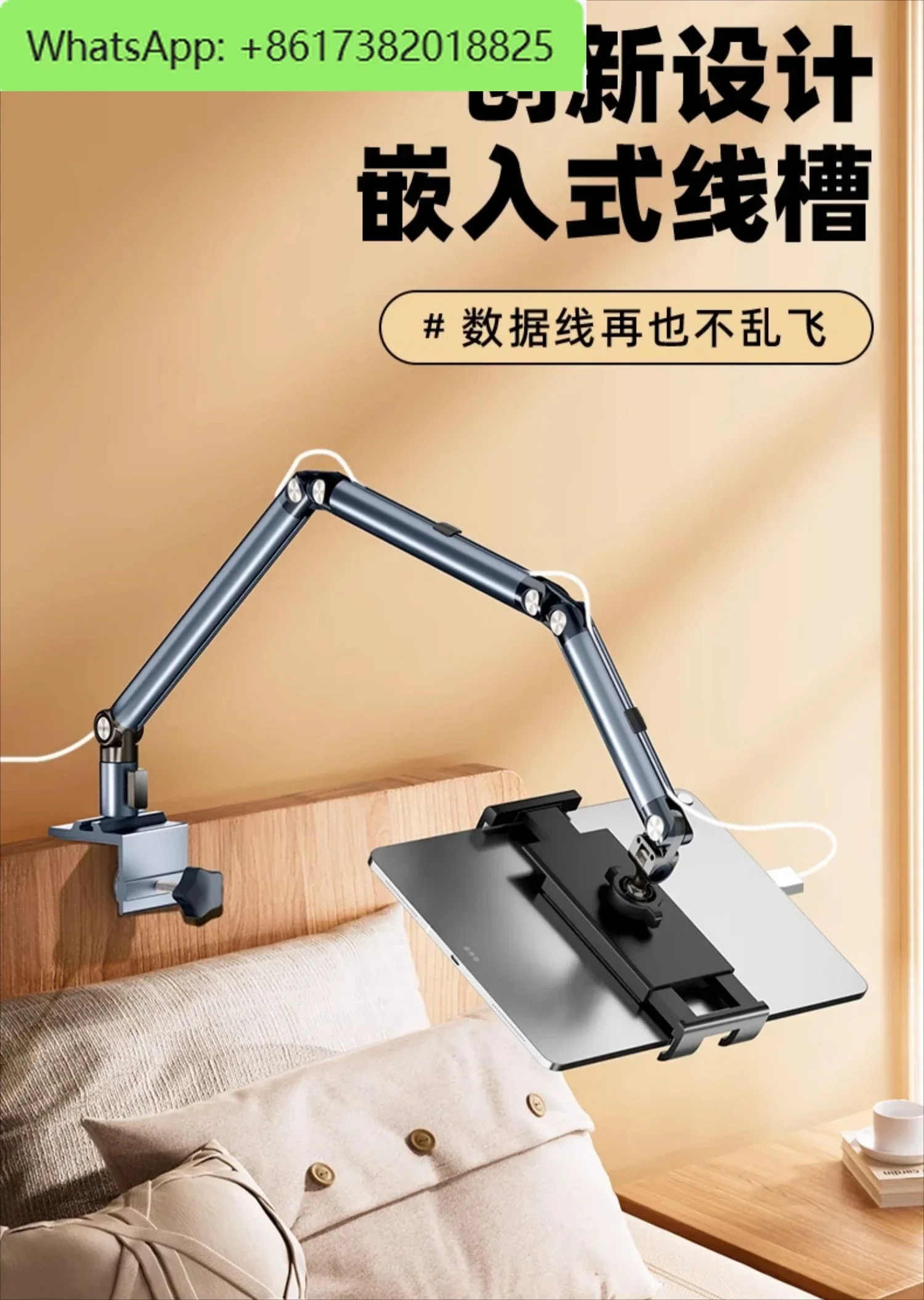 Aluminum alloy three-section cantilever tablet bracket at the head of the bed