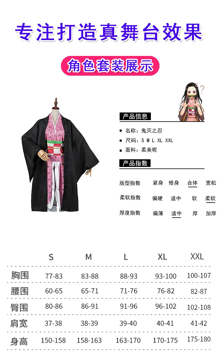 ชุดคอสเพลย์ผู้หญิงชุดกิโมโนสำหรับเด็กผู้หญิง, ชุดกิโมโน