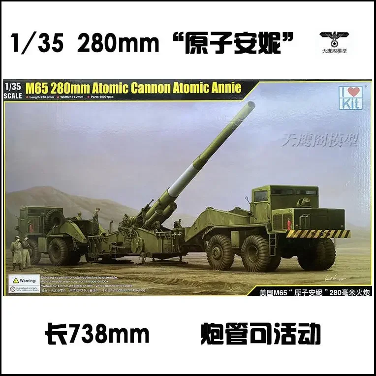 TRUMPETER 63522 1/35 SCALE ATOMIC M65 280mm CANNON ATOMIC ANNIE Assemble Plastic Model Kit