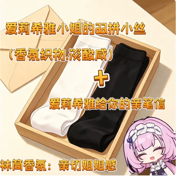 Anime Honkai Impact 3 Elysia Stockings Fragrance Body Odor Knee High Non-Slip Over Knee Long Tube Socks Cosplay