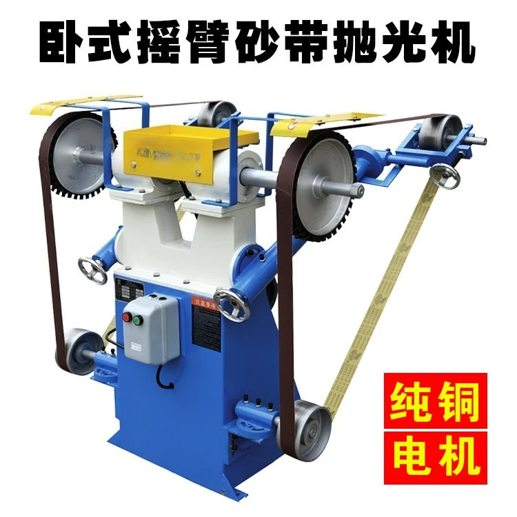 Large flat belt polishing machine metal stainless steel wire drawing deburring woodworking three-wheel multi-functional grinding