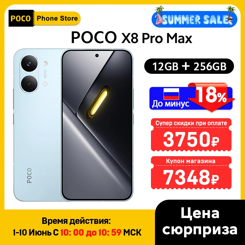 POCO X8 Pro Max 5G Smartphone Global Version 8500mAh battery 6.83
