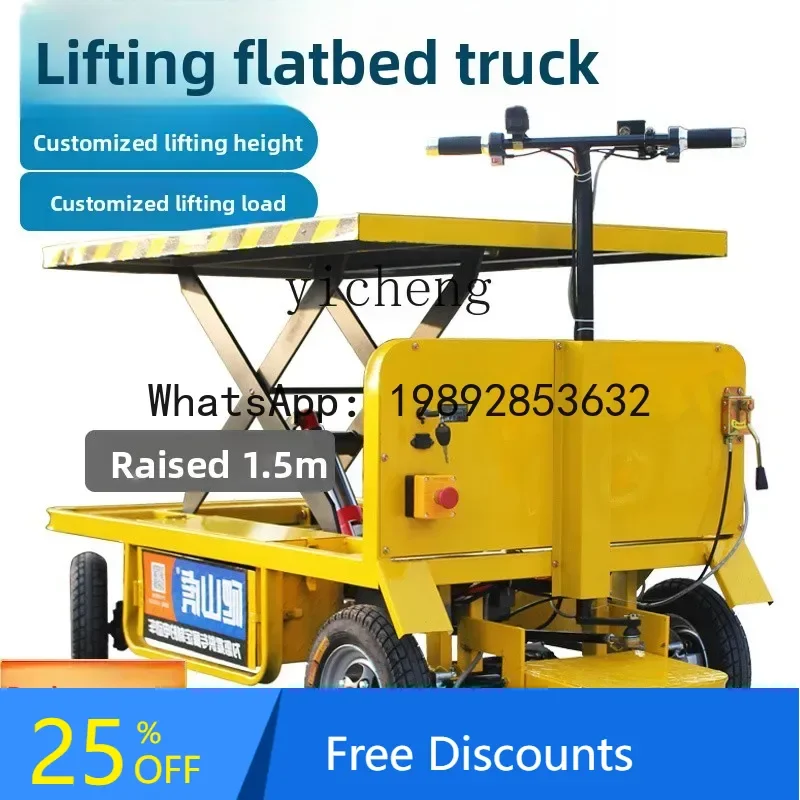 

Электрический бортовой грузовик LYY, подъемная платформа, гидравлический четырехколесный грузовик с ручным нажатием