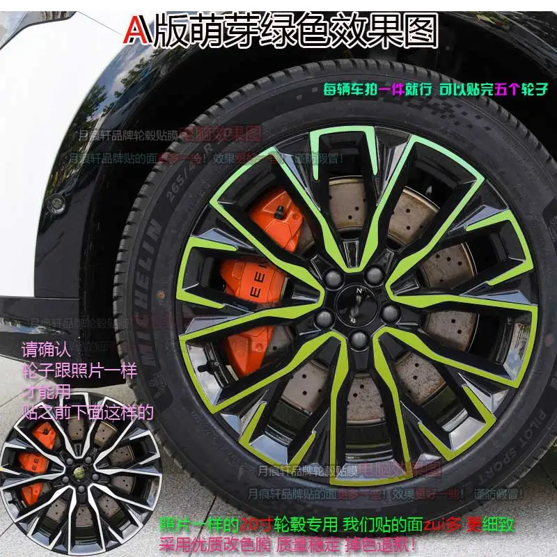 For Zeekr 7X 20/21 inches Four wheel hub stickers modified car stickers smoked black scratch protection film