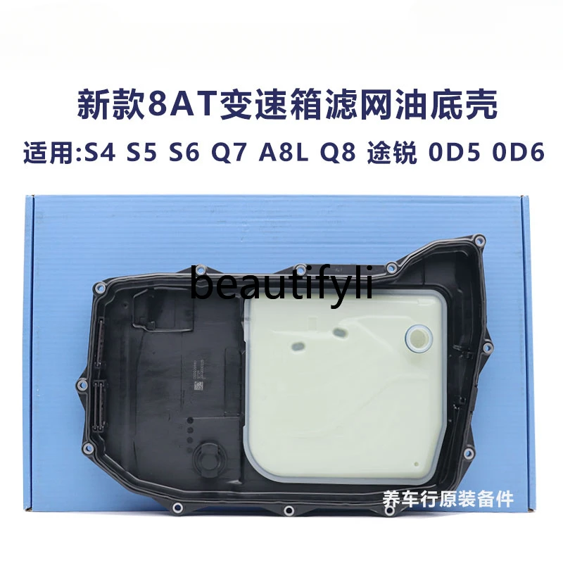 Applicable S4s5s6A7a8q7Q8rs4rs58 speed transmission filter element 8AT original import