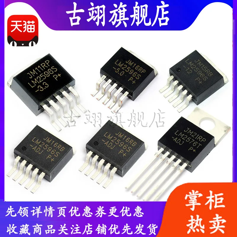 LM2596S-5.0 ADJ 12  3.3V LM2596T LM2576 TO220 TO263