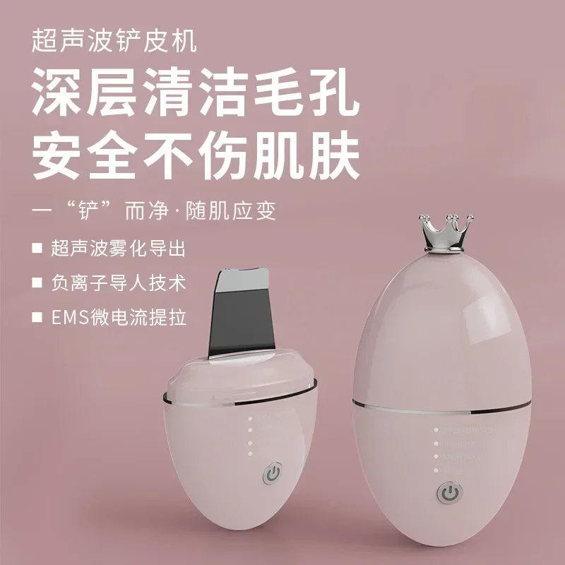 Ultrasonic peeling machine electric cleanser blackhead instrument import and export beauty instrument