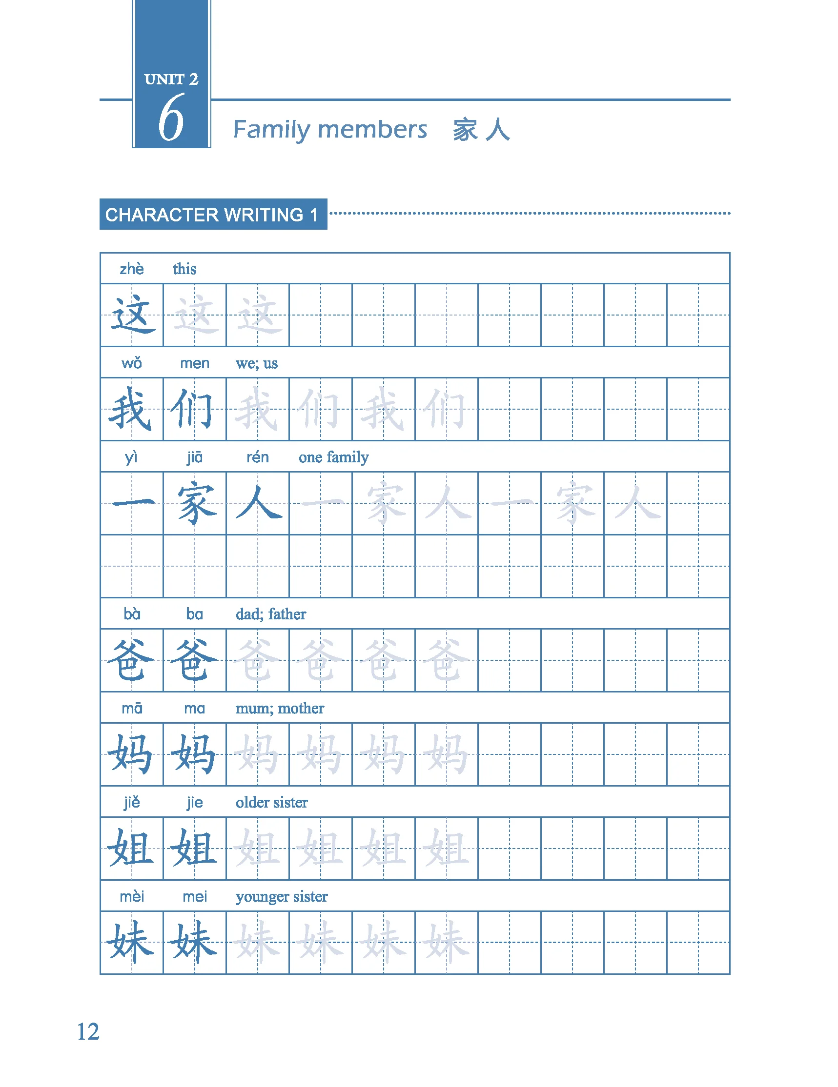 Easy Steps to Chinese (2nd Edition) Exercise Book for Writing Chinese Characters and Essays 1