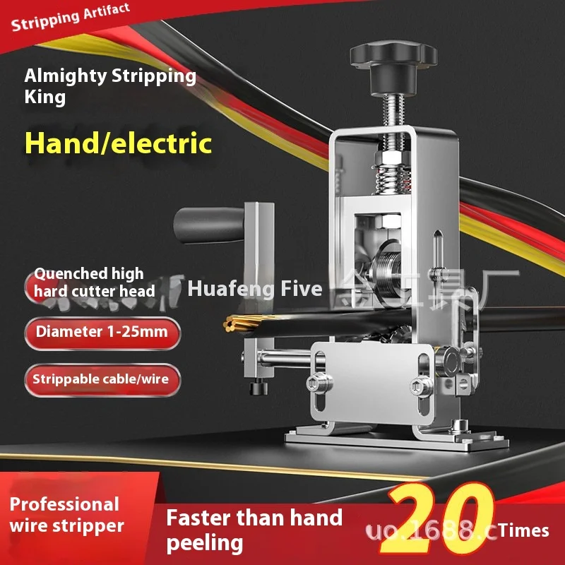 Artisan Wire Stripping Machine Manual Scrap Wire And Cable Stripping Tool Household Hand-Operated Small Wire Stripping Machine