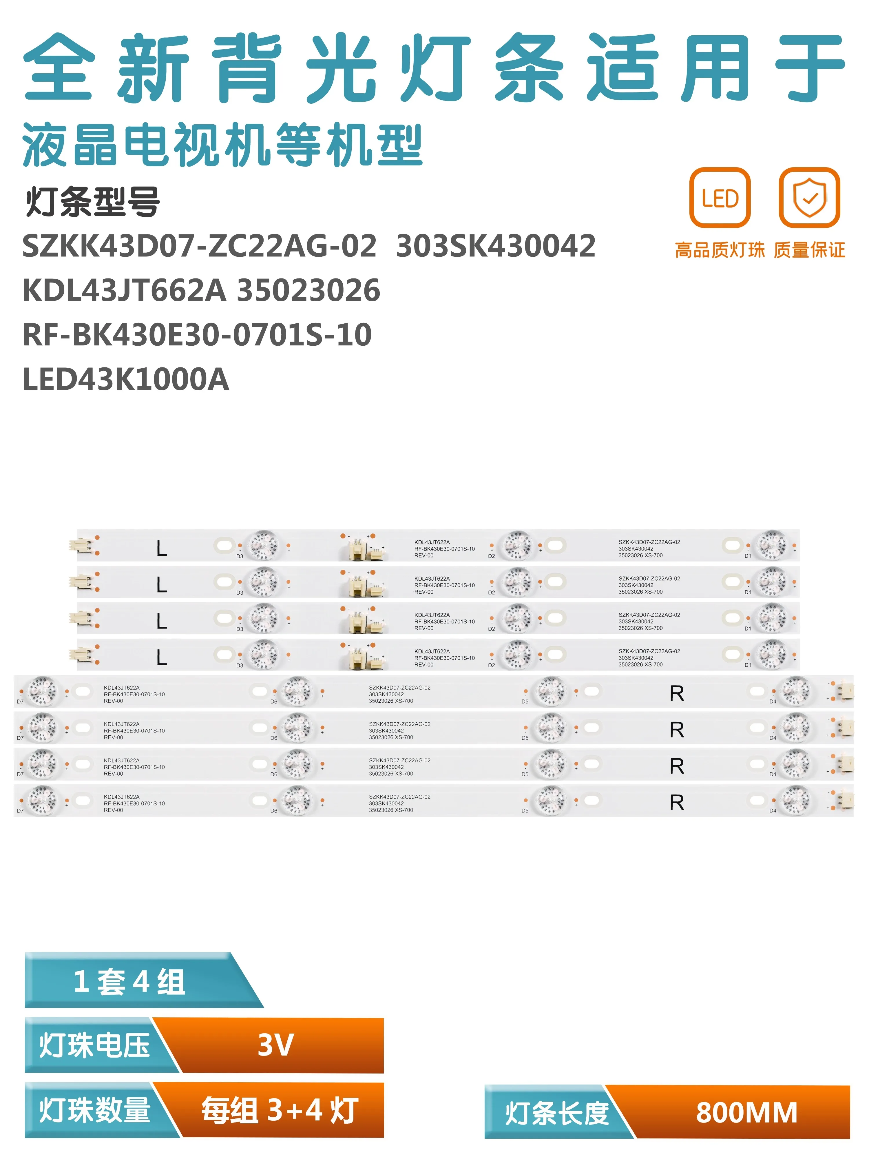 Applicable to Konka LED 43E330C 43K7200 43F1000 KDL43JT662A 35023026 light strip