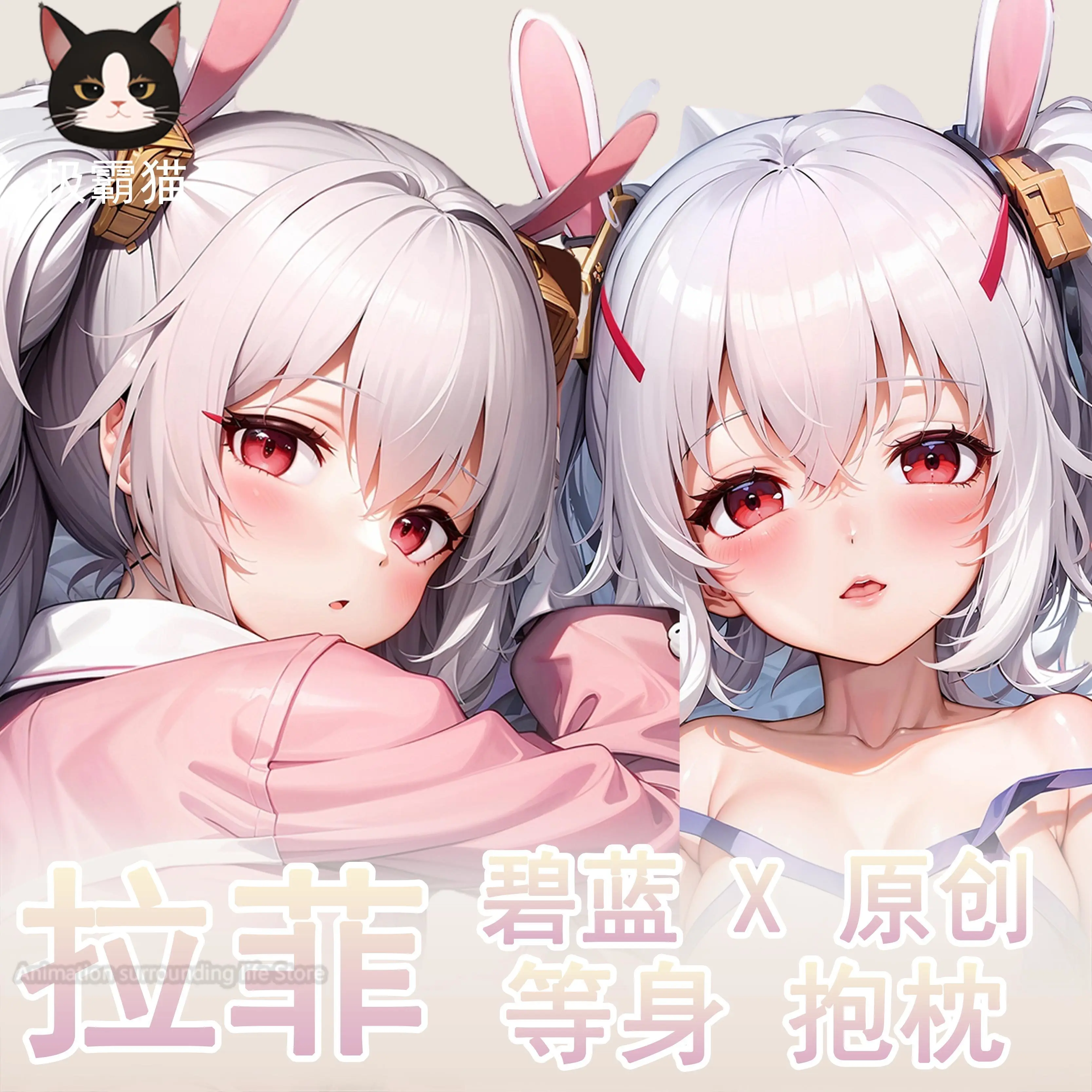 

Azur Lane Anime USS Laffey Dakimakura Hugging Body Otaku Fullbody Pillow Cover Case Home Bedding Pillowcase