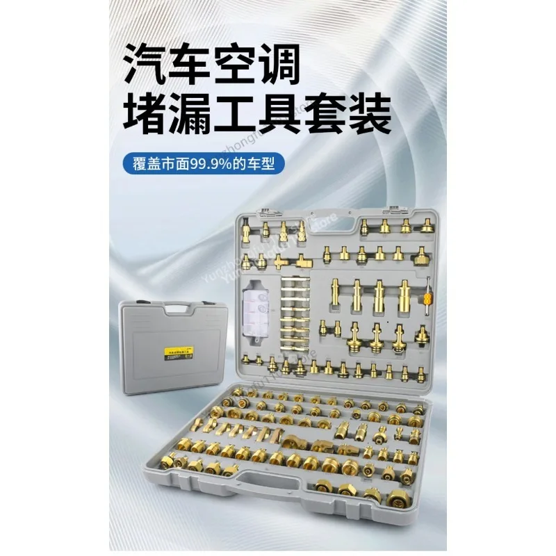 126Pcs Car Air Conditioner Leak Detection Plugging Tools Kit, New Model Full Series Auto AC Leak Repair Tool Set