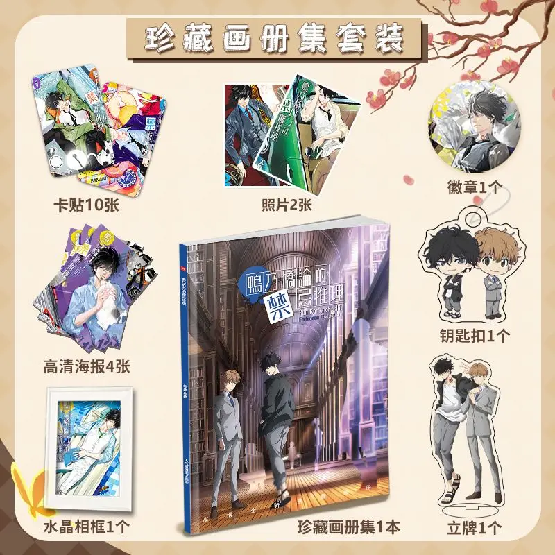 Kamano Hashiron's Taboo Mystery Stand Up Photo Book Photobook Card Sticker Assistance Posters Badges Keychain