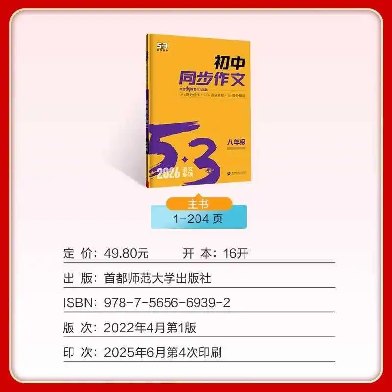 Junior High School Synchronous Composition, 7-8 Grade Middle School Entrance Examination, PEP, Specialized Training