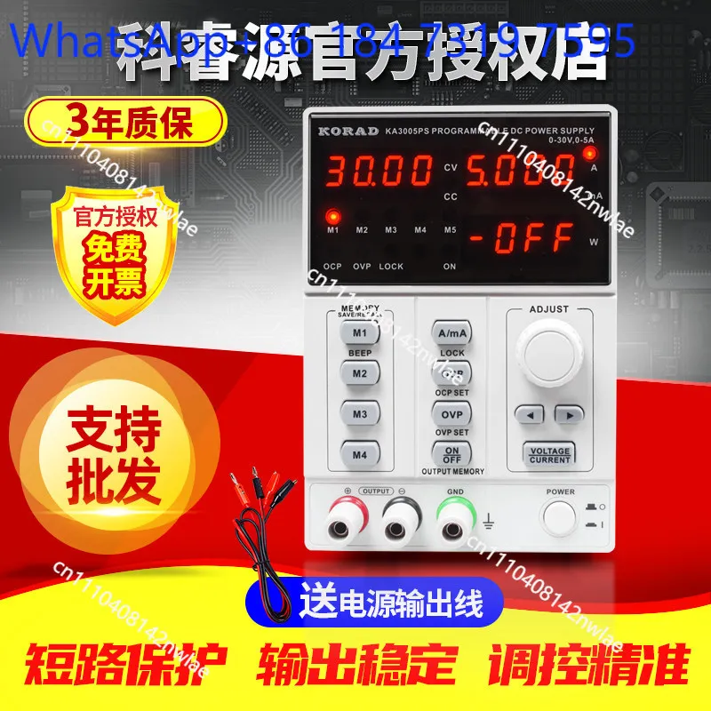 KA3005D/P programmable 30V5A maintenance KA6005D/P adjustable DC regulated power supply