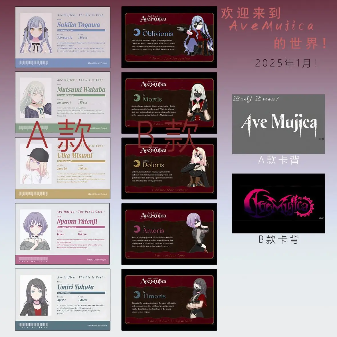 

10PCS Anime BanG Dream Ave Mujica Sakiko Togawa Umiri Yahata Cosplay Cartoon Postcard Photo Card Ornament Collection Gift