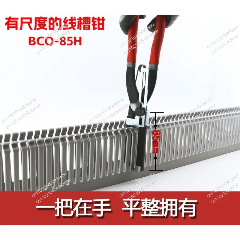 PVC Wire Slot Pulling Pliers Top Cutting  Electrician Strong Wire Slot BCQ-85HC Side Panel Top Cutting Pliers