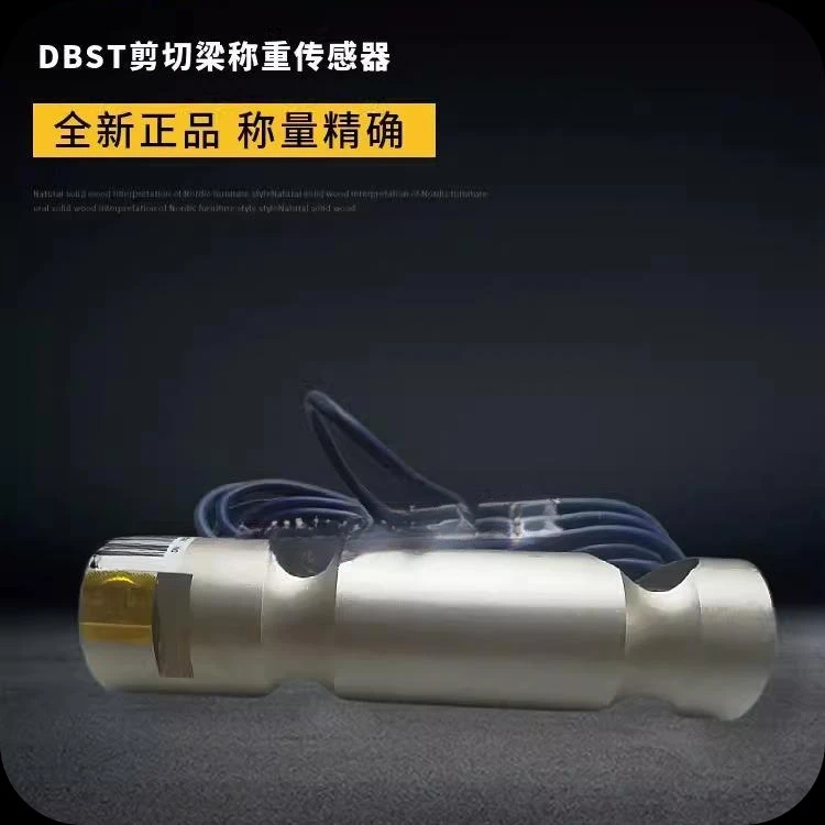 Original DBST-30t, DBST-HK-30t, 70t, 100t load cell