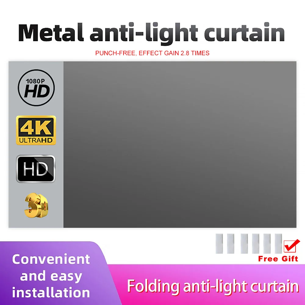

Простой домашний проектор высокой четкости 4K, металлический материал, складная антисветовая занавеска 16:9, антисветовая портативная занавеска для проектора
