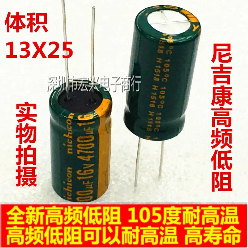 16V4700UF high frequency low damping Ji Kang high temperature plug-in electrolytic capacitor 4700UF 16V 13X25