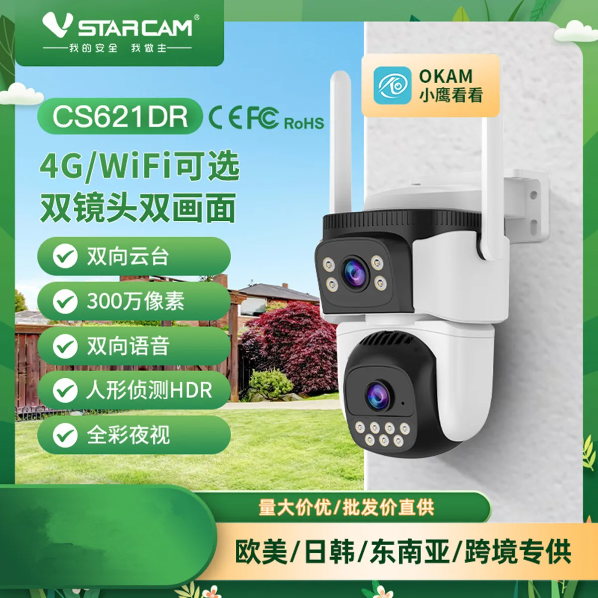 Câmera Dome IP PTZ WIFI/4G Vstarcam O-Kam APP com Lentes Duplas, Detecção Humanoide AI em Cores, Segurança Residencial, Monitor de Bebê