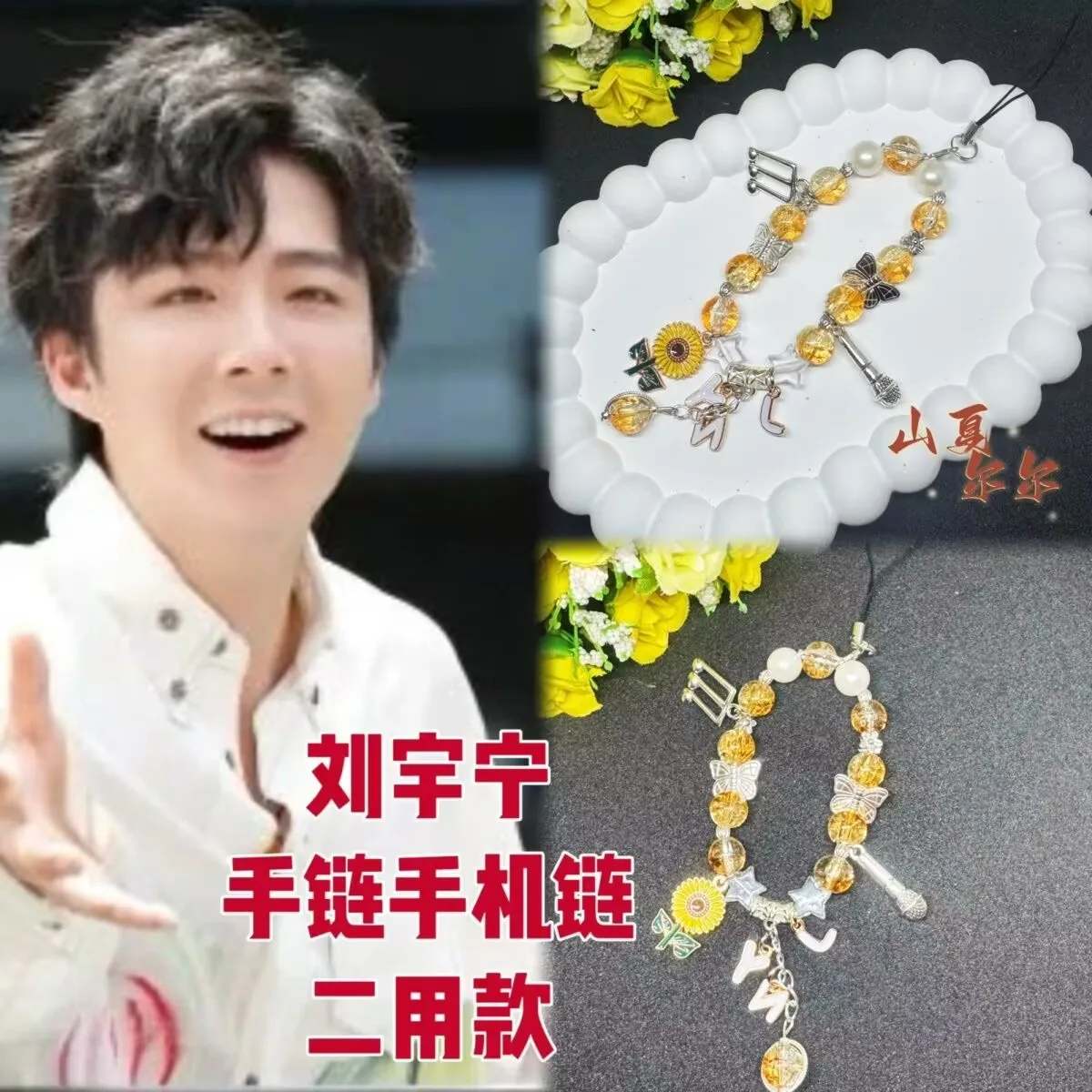 ليو يونينغ يدعم الطلاب بأحرف ملونة وسلاسل هواتف وحقائب وإكسسوارات وسماعات الرأس والكاميرات والحبال المعلقة